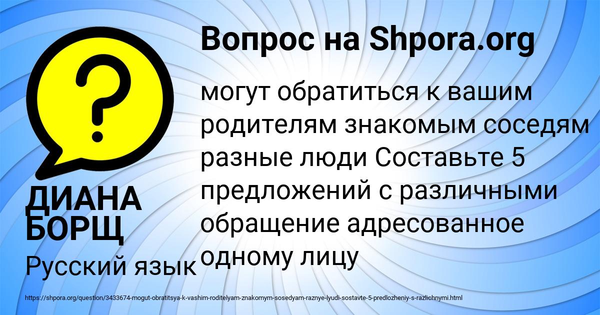 Картинка с текстом вопроса от пользователя ДИАНА БОРЩ