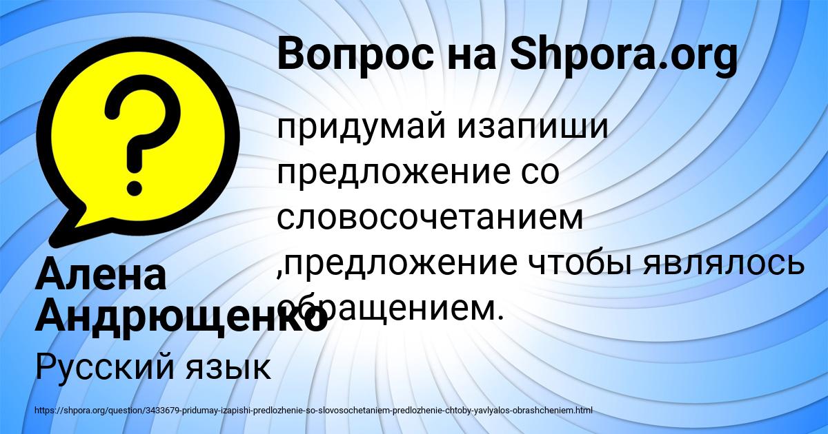 Картинка с текстом вопроса от пользователя Алена Андрющенко