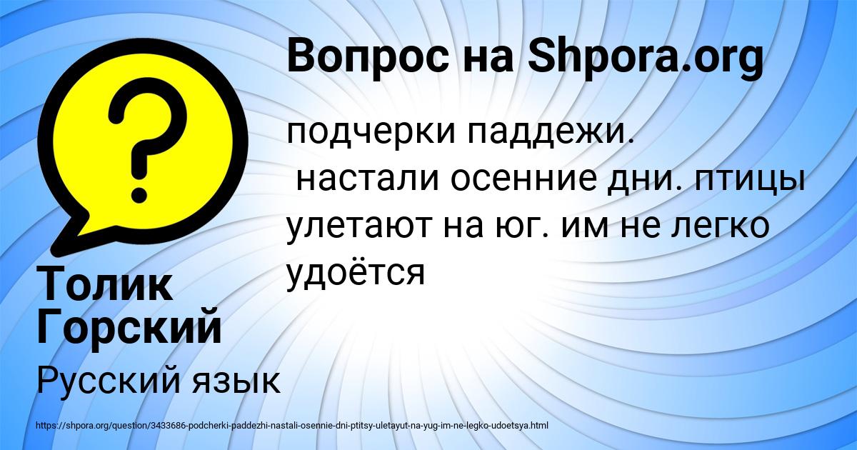 Картинка с текстом вопроса от пользователя Толик Горский