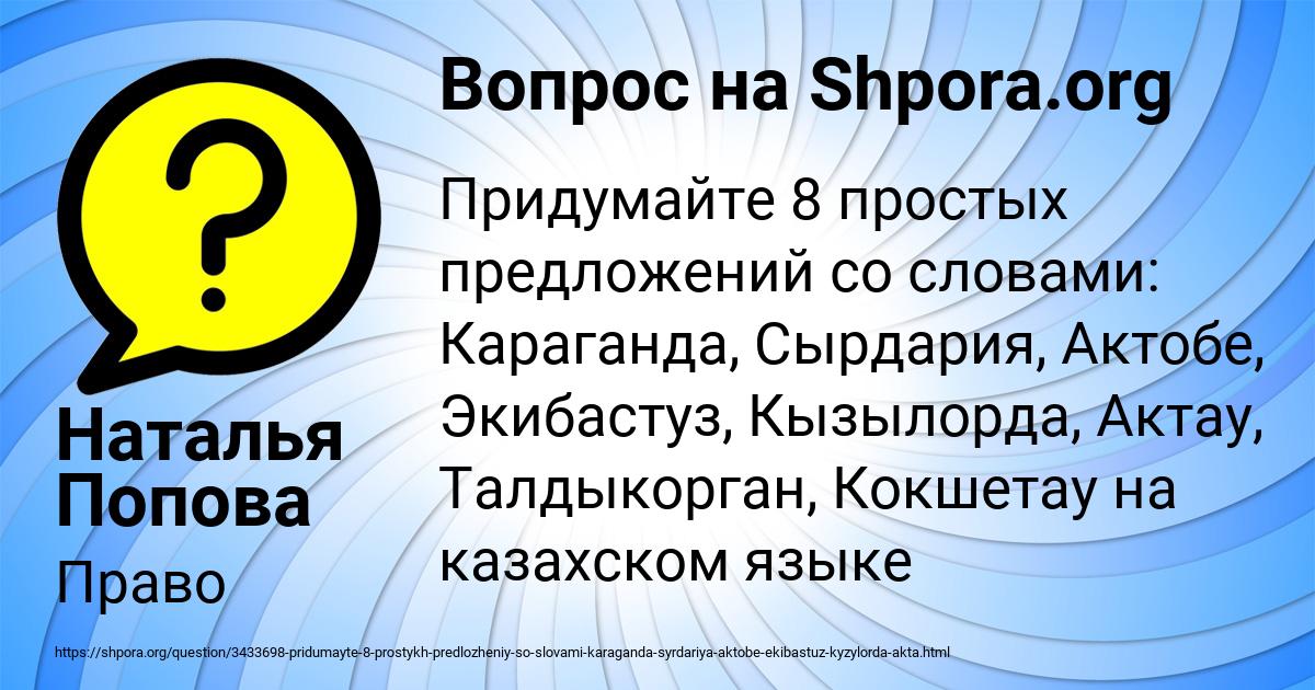 Картинка с текстом вопроса от пользователя Наталья Попова