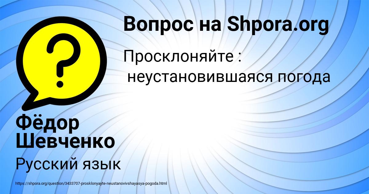 Картинка с текстом вопроса от пользователя Фёдор Шевченко
