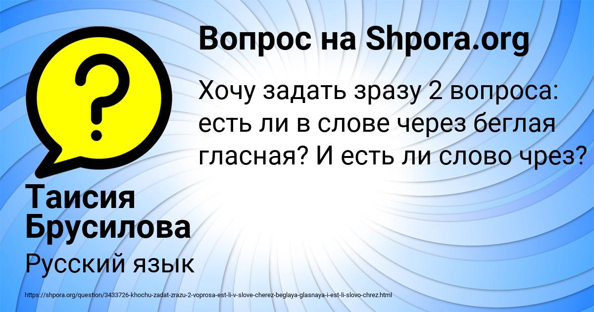 Картинка с текстом вопроса от пользователя Таисия Брусилова