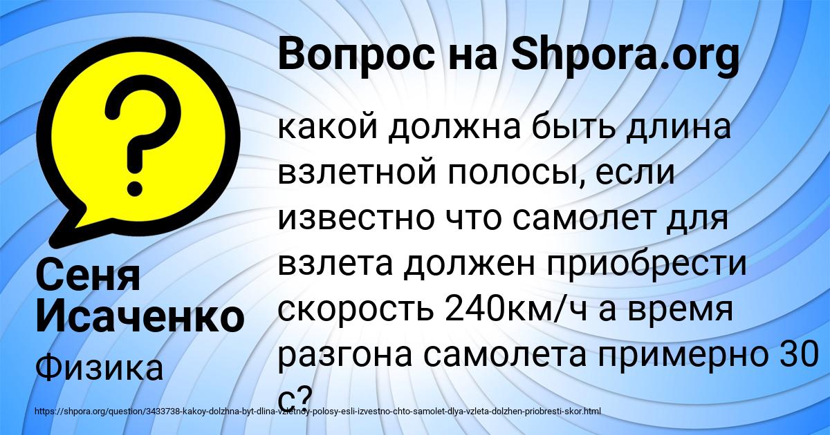 Картинка с текстом вопроса от пользователя Сеня Исаченко