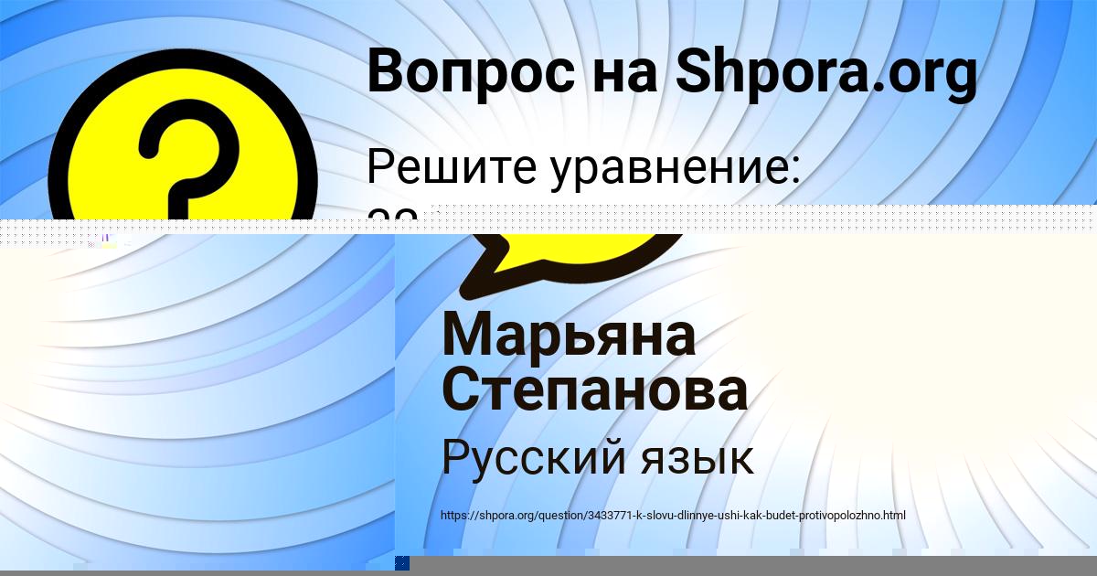 Картинка с текстом вопроса от пользователя Марьяна Степанова