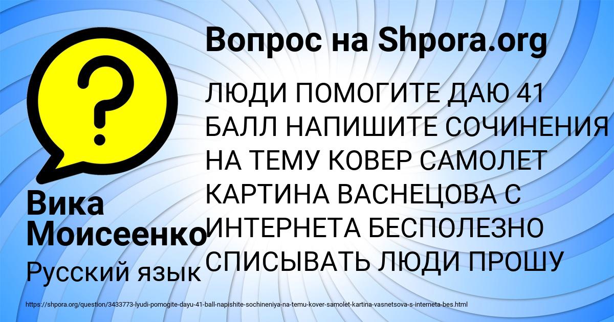 Картинка с текстом вопроса от пользователя Вика Моисеенко