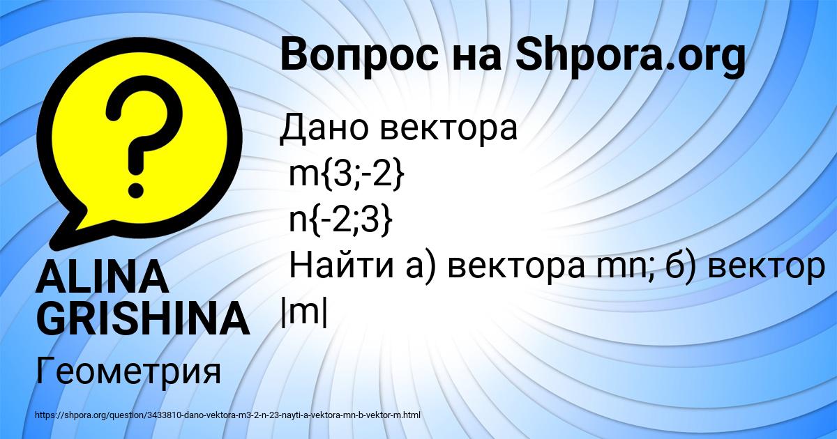 Картинка с текстом вопроса от пользователя ALINA GRISHINA