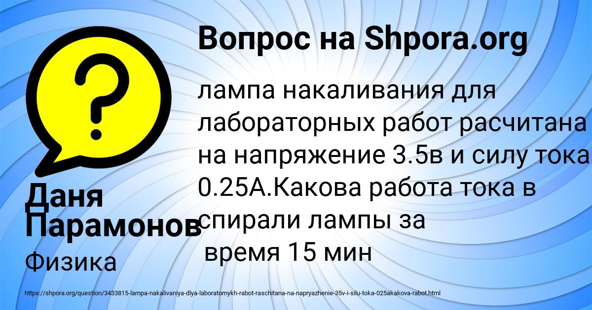 Картинка с текстом вопроса от пользователя Даня Парамонов