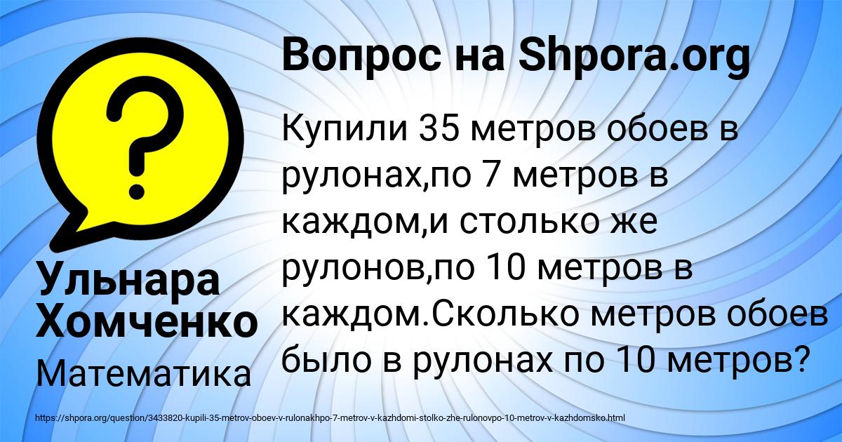 Картинка с текстом вопроса от пользователя Ульнара Хомченко