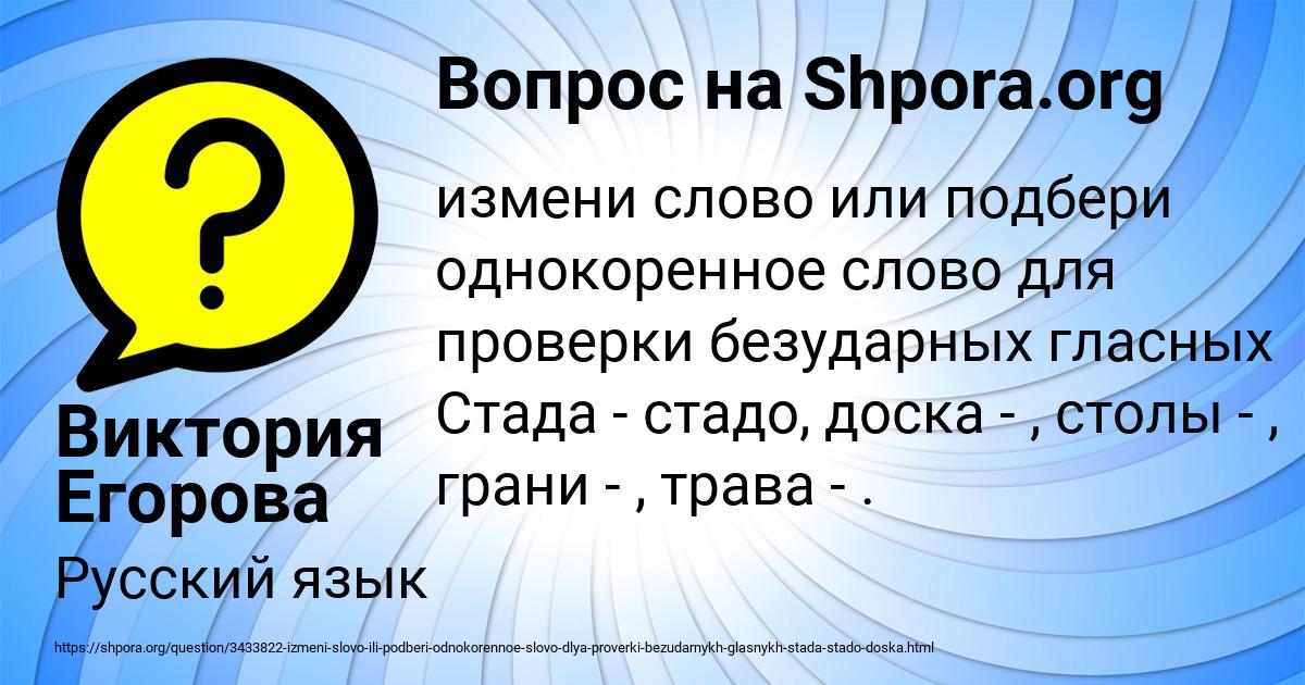 Картинка с текстом вопроса от пользователя Виктория Егорова