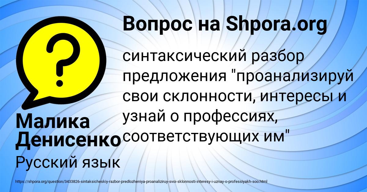 Картинка с текстом вопроса от пользователя Малика Денисенко