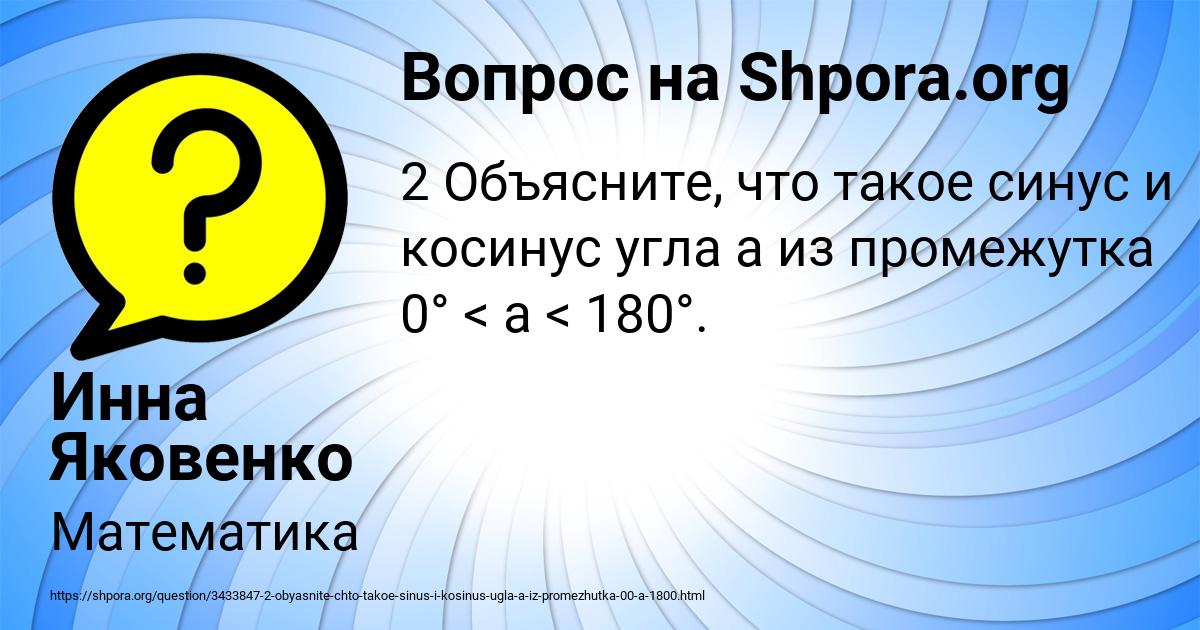 Картинка с текстом вопроса от пользователя Инна Яковенко