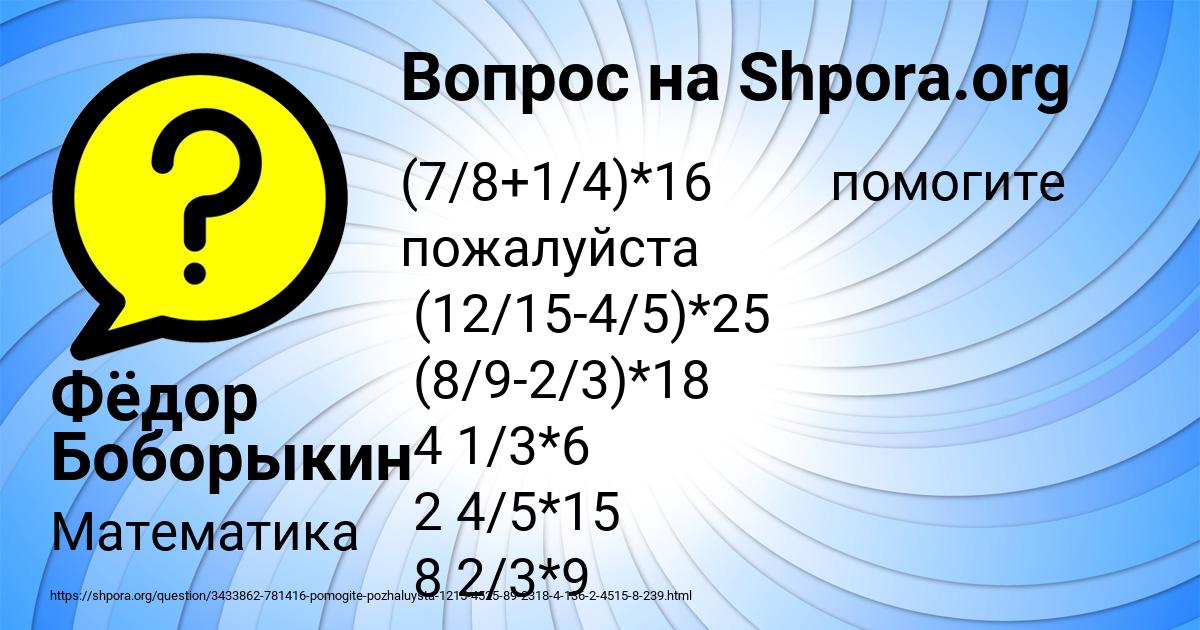 Картинка с текстом вопроса от пользователя Фёдор Боборыкин