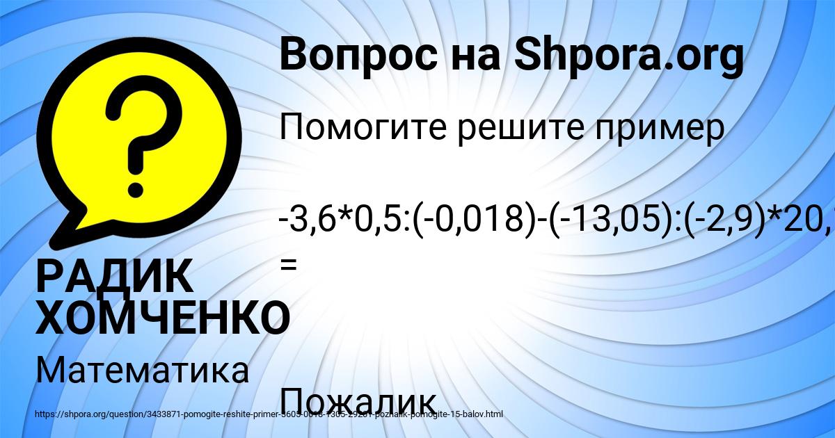 Картинка с текстом вопроса от пользователя РАДИК ХОМЧЕНКО