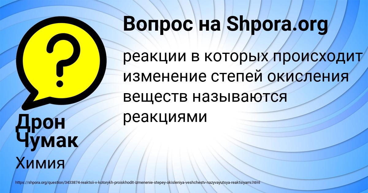 Картинка с текстом вопроса от пользователя Дрон Чумак