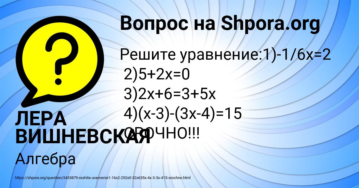 Картинка с текстом вопроса от пользователя ЛЕРА ВИШНЕВСКАЯ