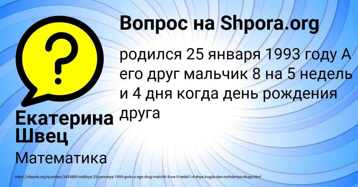 Картинка с текстом вопроса от пользователя Екатерина Швец