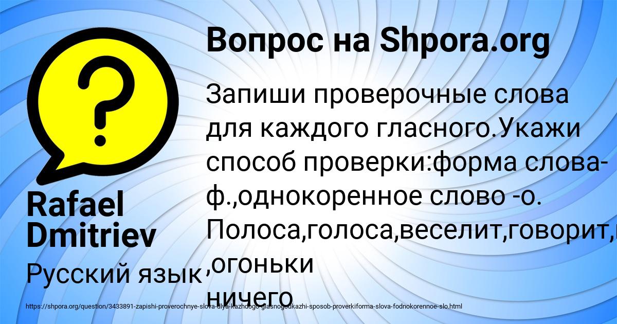 Картинка с текстом вопроса от пользователя Rafael Dmitriev