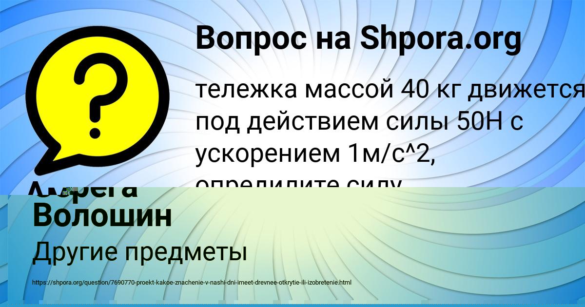 Картинка с текстом вопроса от пользователя Амина Гайдук
