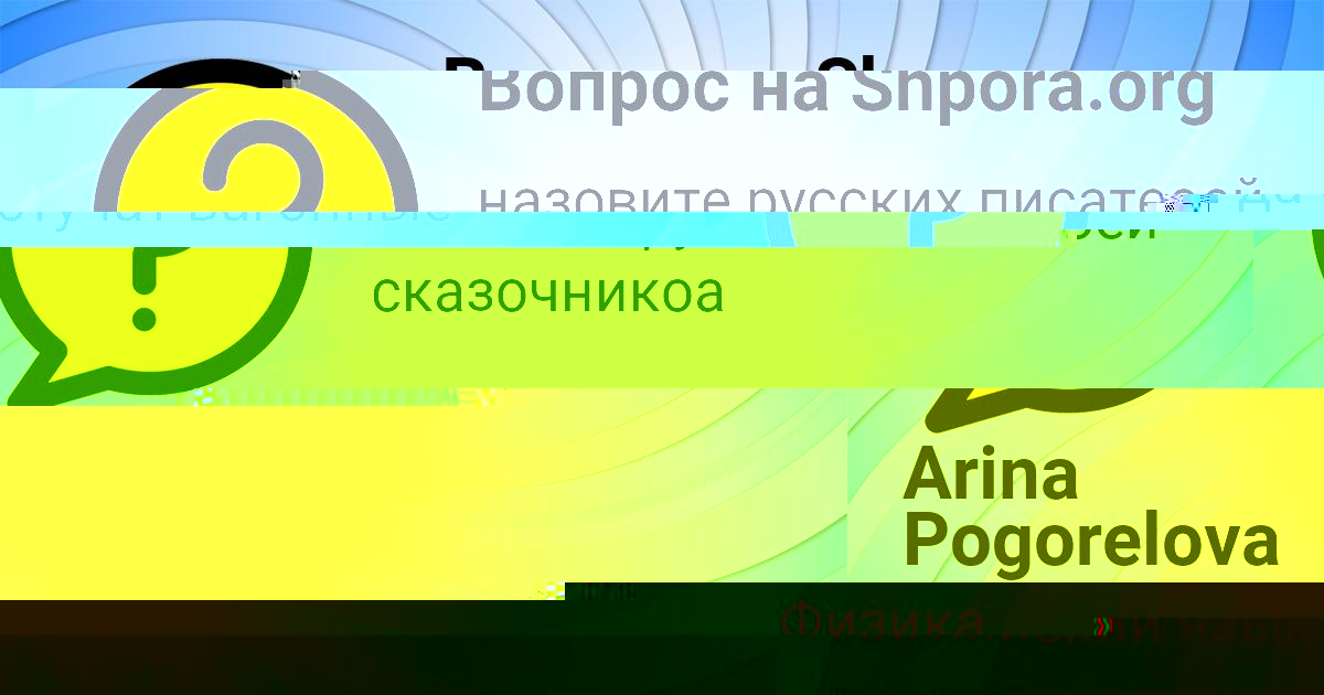 Картинка с текстом вопроса от пользователя Дарья Котик