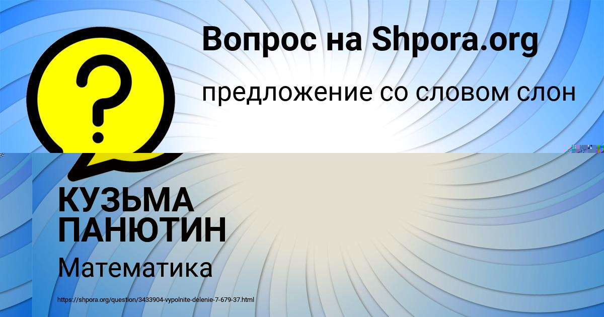 Картинка с текстом вопроса от пользователя КУЗЬМА ПАНЮТИН