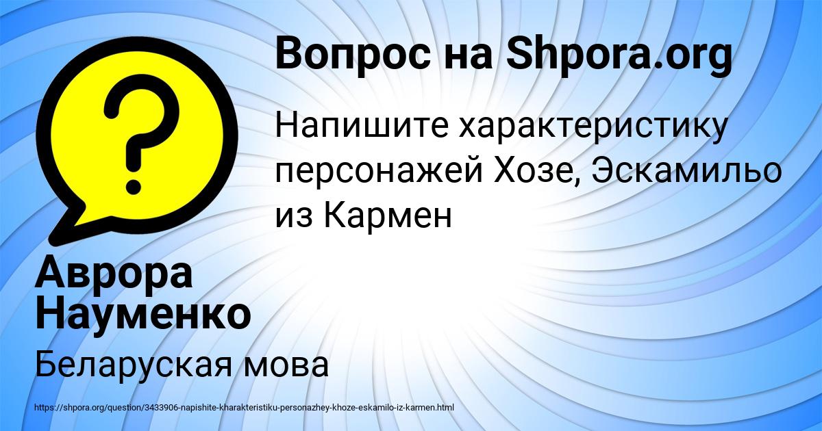 Картинка с текстом вопроса от пользователя Аврора Науменко