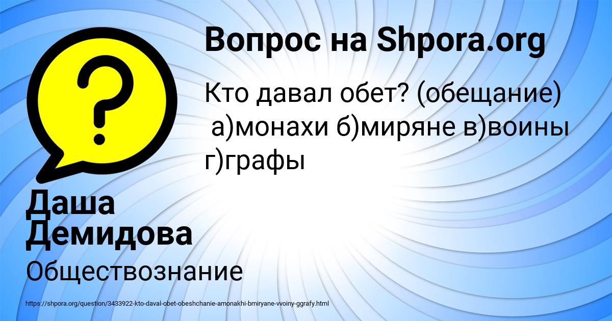 Картинка с текстом вопроса от пользователя Даша Демидова