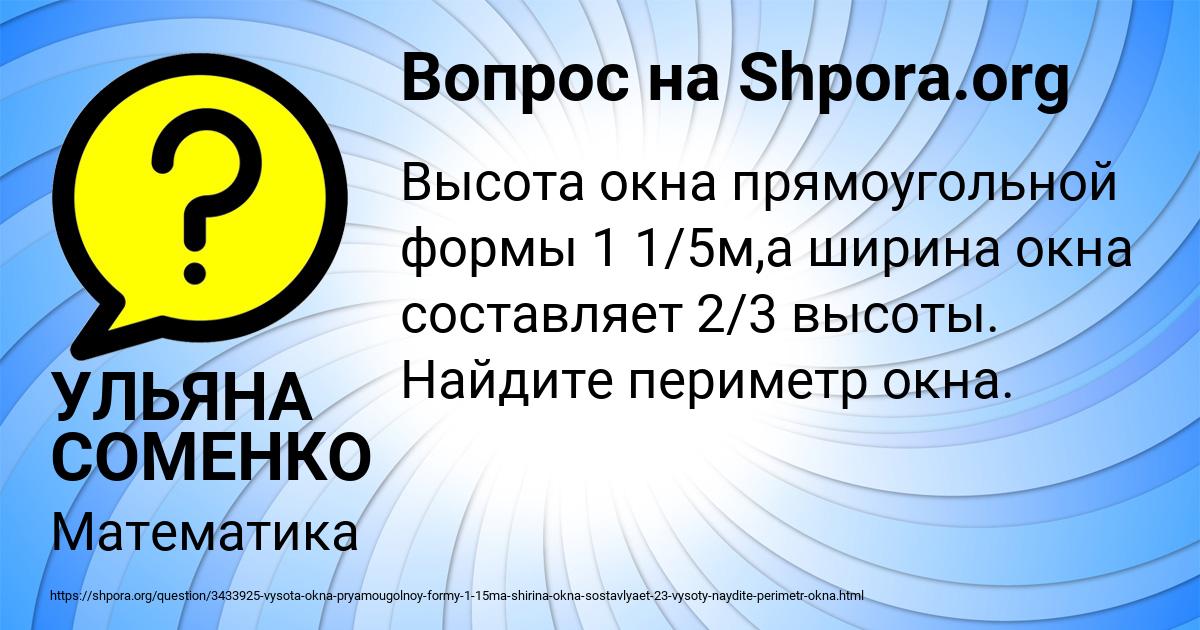 Картинка с текстом вопроса от пользователя УЛЬЯНА СОМЕНКО