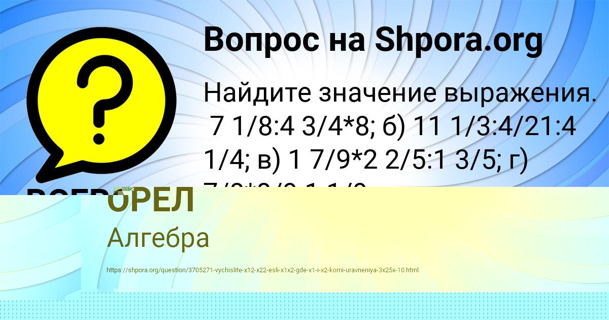 Картинка с текстом вопроса от пользователя ВСЕВОЛОД ПОТАПЕНКО
