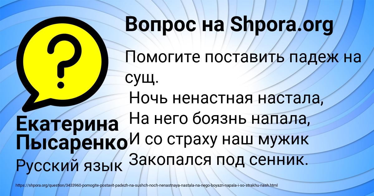 Картинка с текстом вопроса от пользователя Екатерина Пысаренко