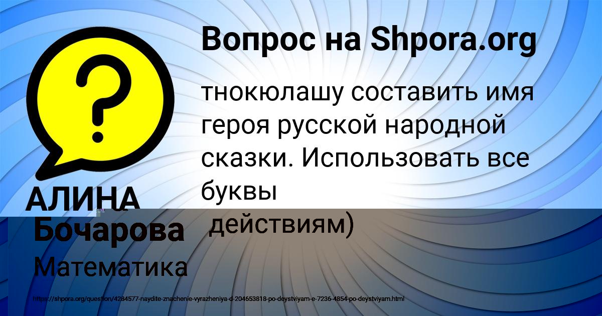 Картинка с текстом вопроса от пользователя АЛИНА РОМАНЕНКО