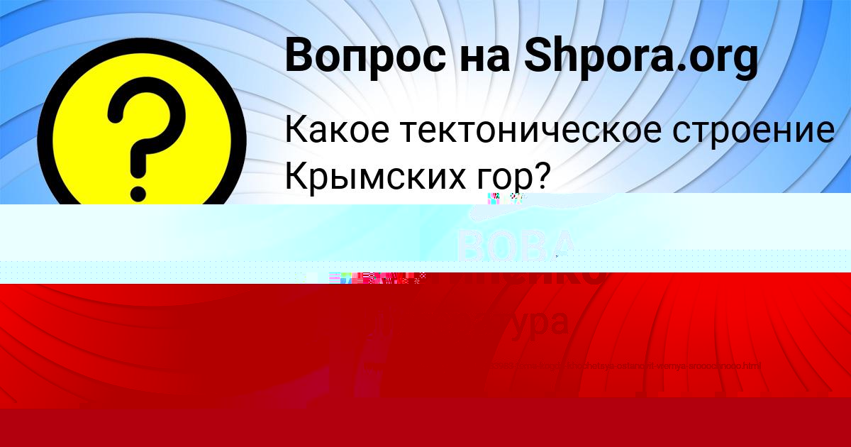 Картинка с текстом вопроса от пользователя ельвира Антипенко