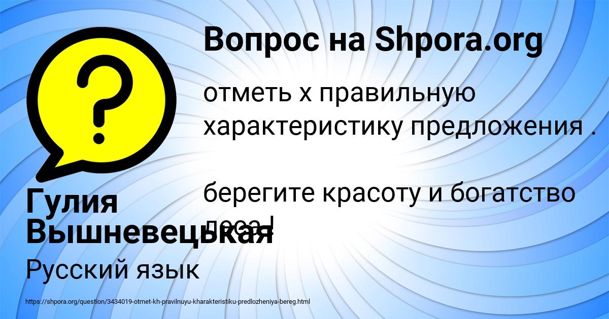 Картинка с текстом вопроса от пользователя Гулия Вышневецькая