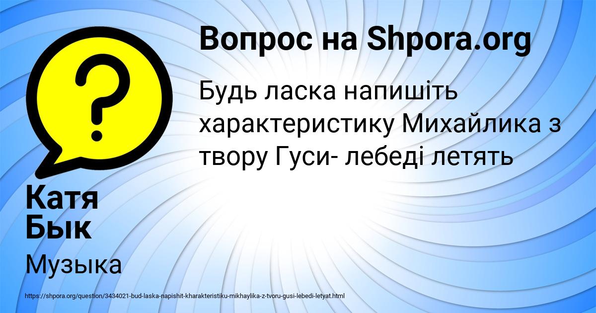 Картинка с текстом вопроса от пользователя Катя Бык