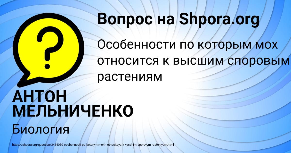 Картинка с текстом вопроса от пользователя АНТОН МЕЛЬНИЧЕНКО