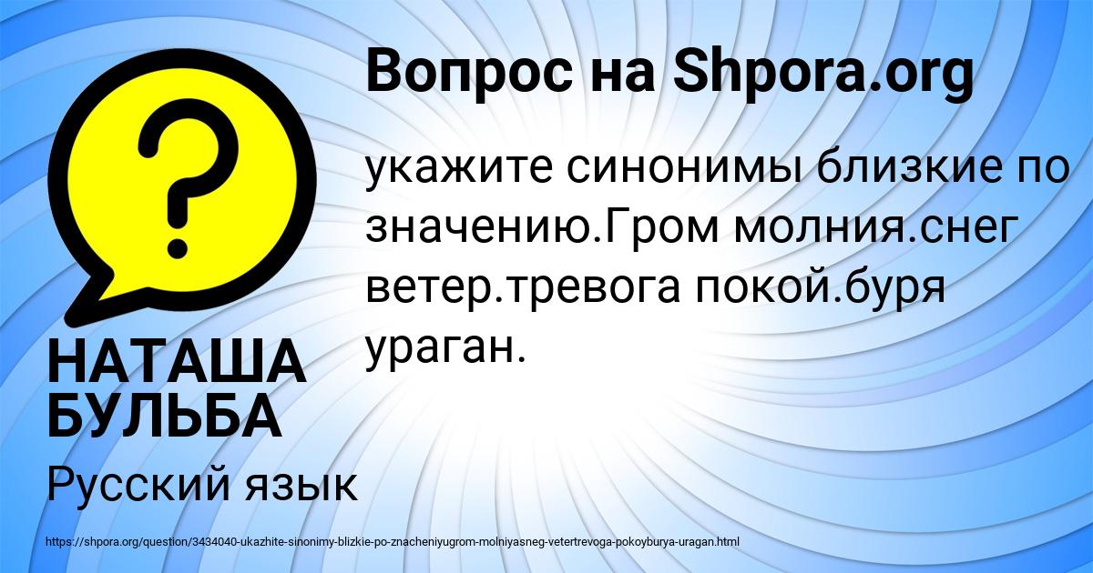 Картинка с текстом вопроса от пользователя НАТАША БУЛЬБА