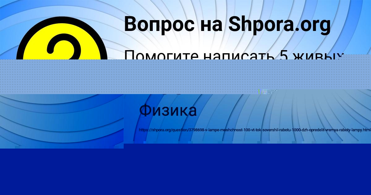 Картинка с текстом вопроса от пользователя Damir Krutovskih