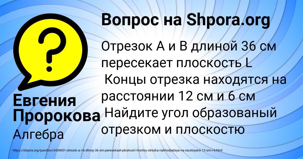 Картинка с текстом вопроса от пользователя Евгения Пророкова