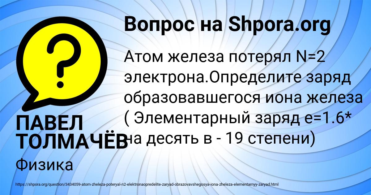 Картинка с текстом вопроса от пользователя ПАВЕЛ ТОЛМАЧЁВ