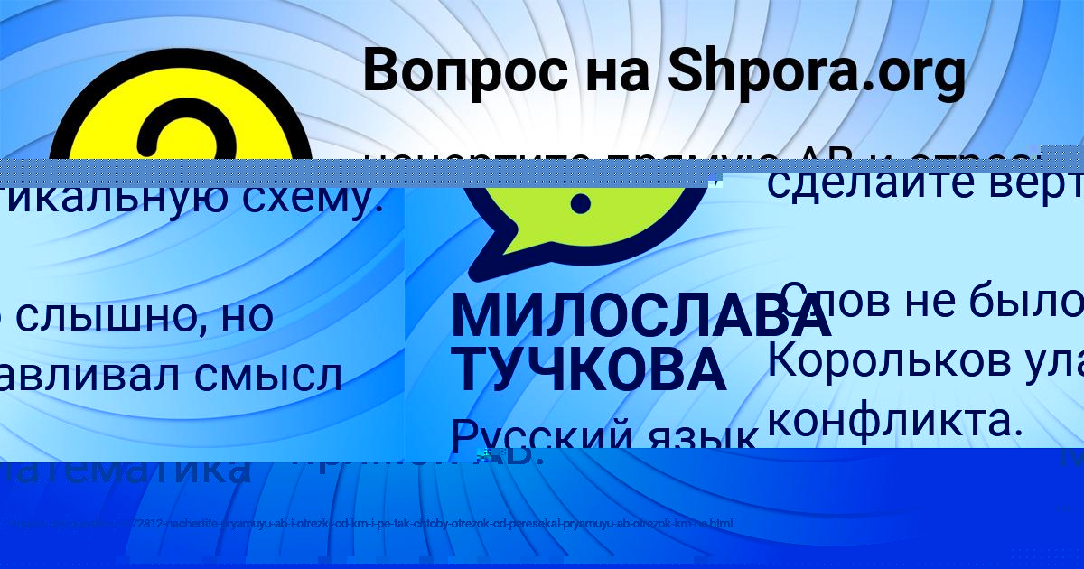 Картинка с текстом вопроса от пользователя Света Демченко