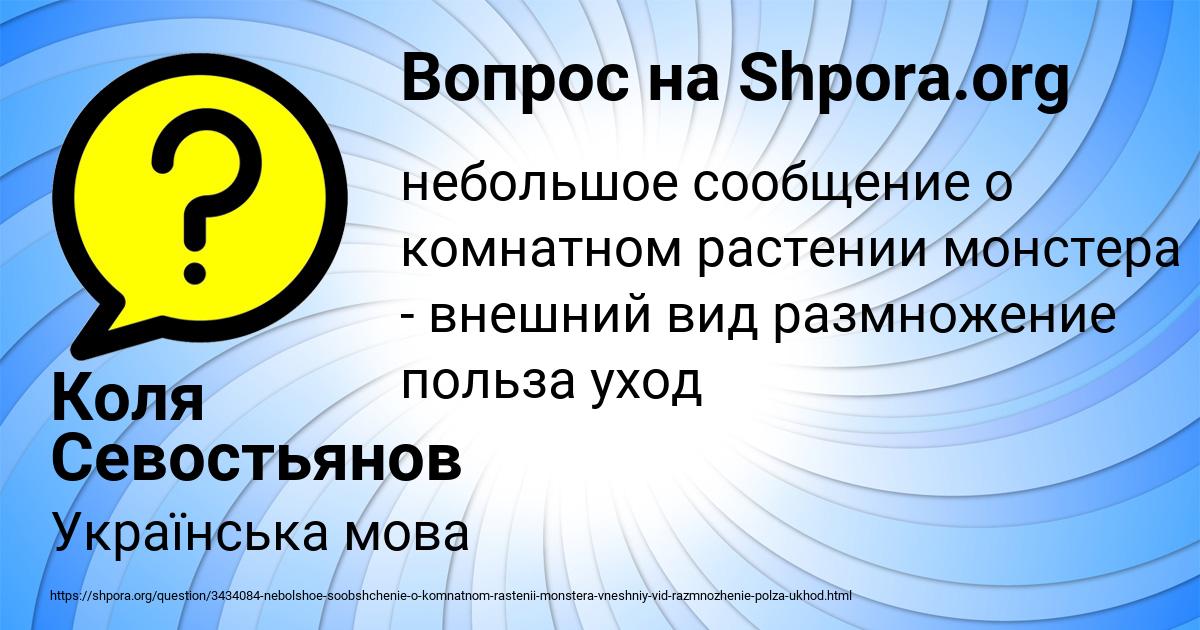 Картинка с текстом вопроса от пользователя Коля Севостьянов