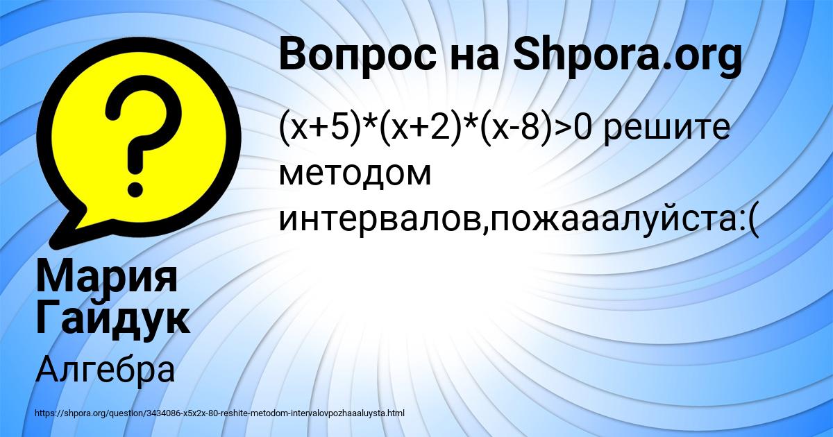 Картинка с текстом вопроса от пользователя Мария Гайдук