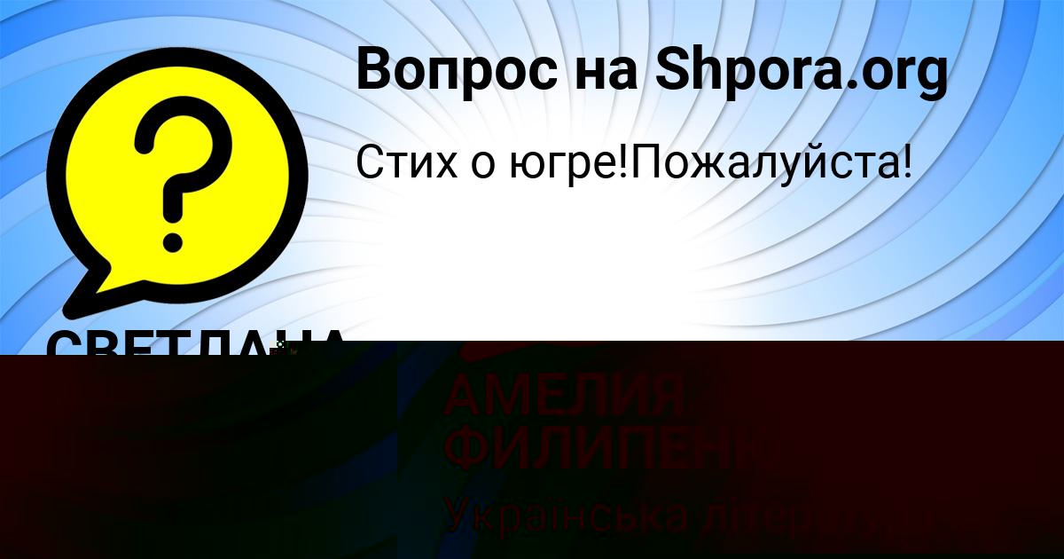 Картинка с текстом вопроса от пользователя Елена Исаченко