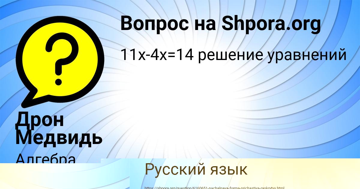 Картинка с текстом вопроса от пользователя ЕКАТЕРИНА ВОЛОЩУК