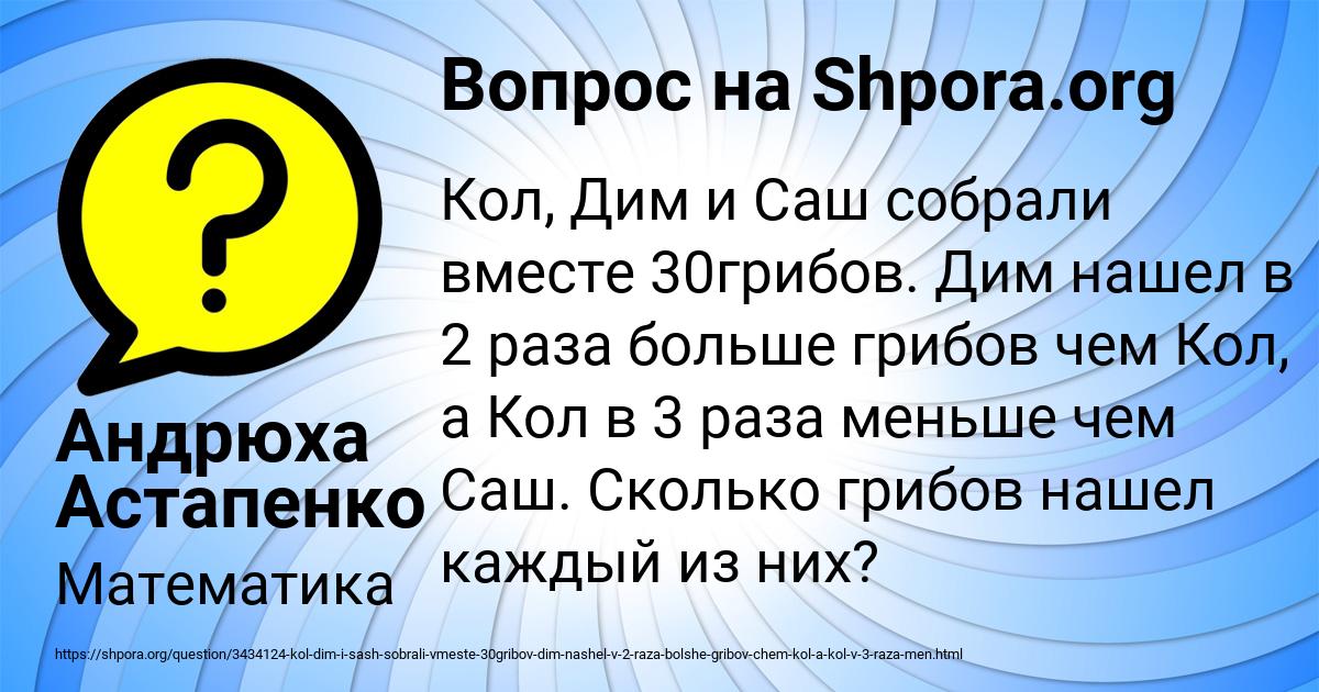 Картинка с текстом вопроса от пользователя Андрюха Астапенко 