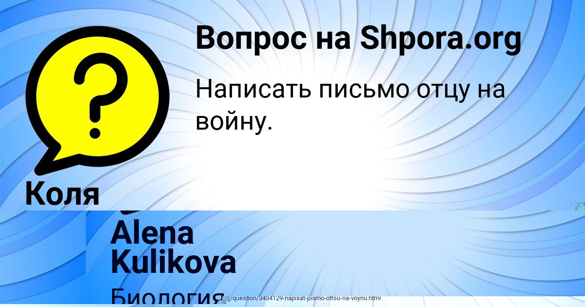 Картинка с текстом вопроса от пользователя Коля Ермоленко