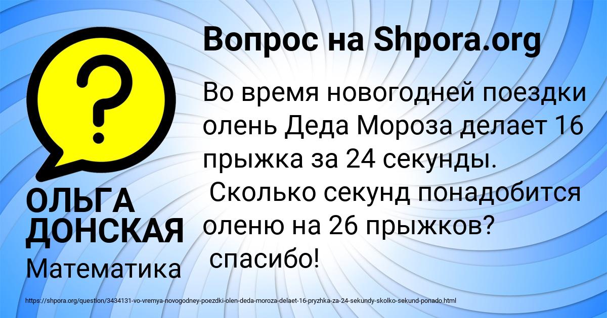 Картинка с текстом вопроса от пользователя ОЛЬГА ДОНСКАЯ