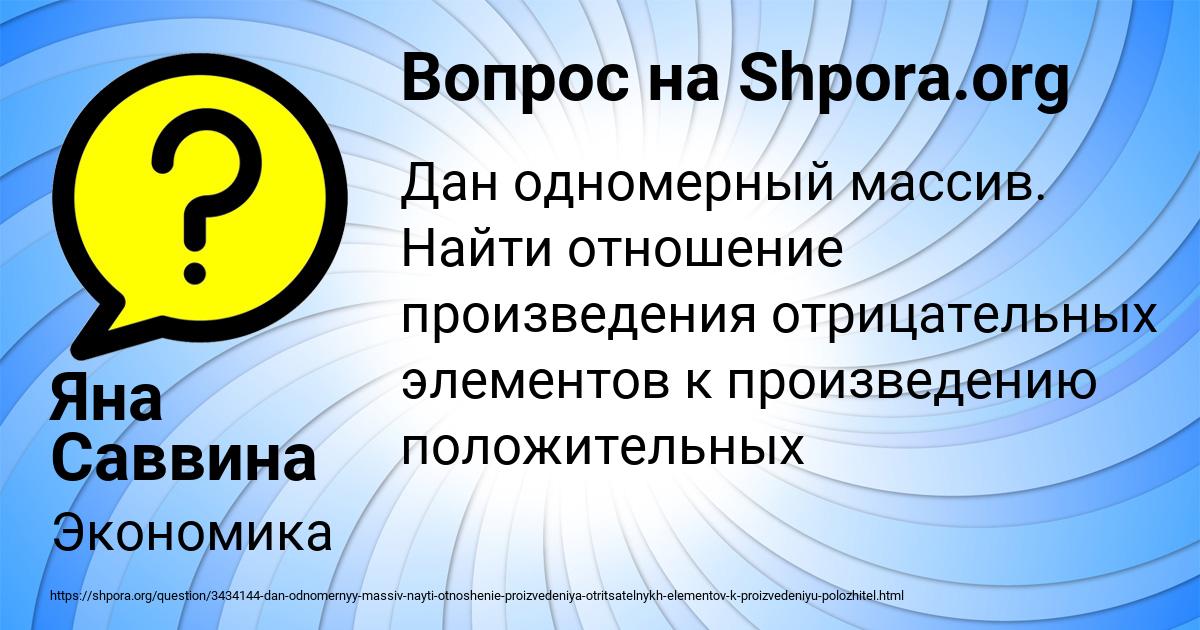 Картинка с текстом вопроса от пользователя Яна Саввина