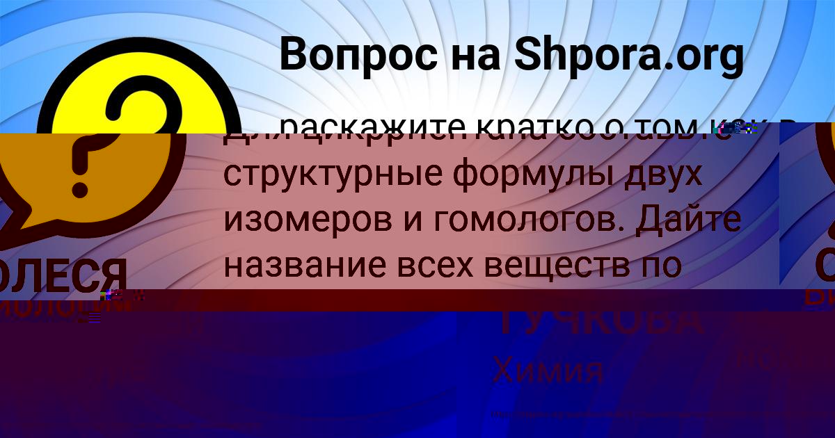 Картинка с текстом вопроса от пользователя ОЛЕСЯ ТУЧКОВА