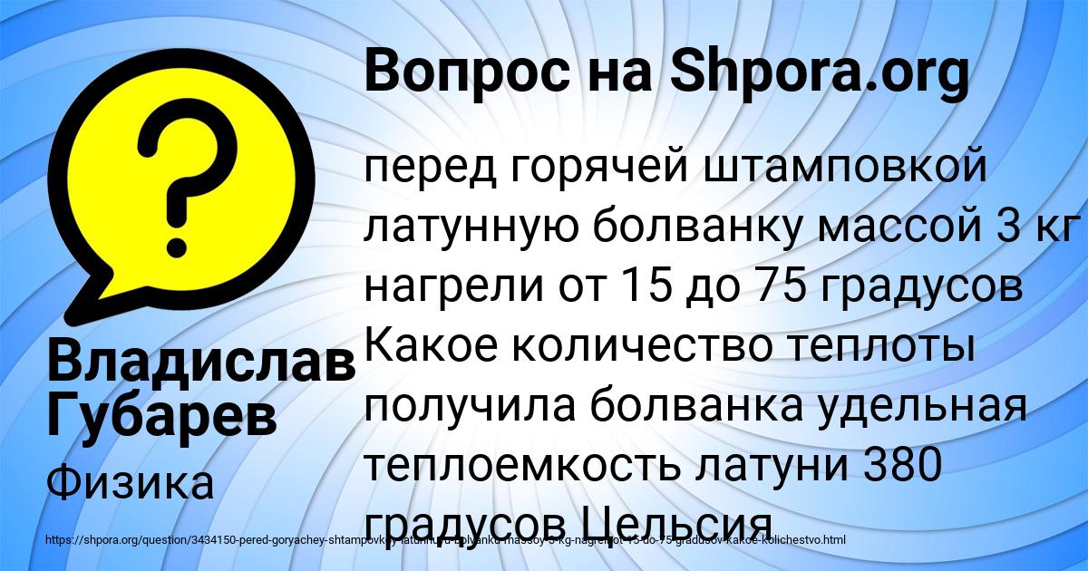 Картинка с текстом вопроса от пользователя Владислав Губарев