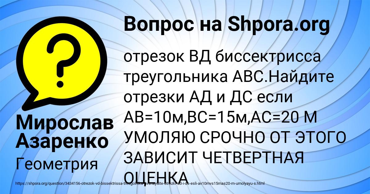 Картинка с текстом вопроса от пользователя Мирослав Азаренко